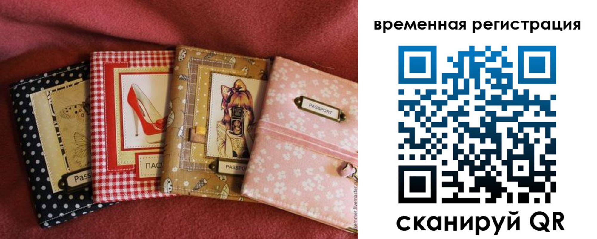 миграционный учет в Донецке