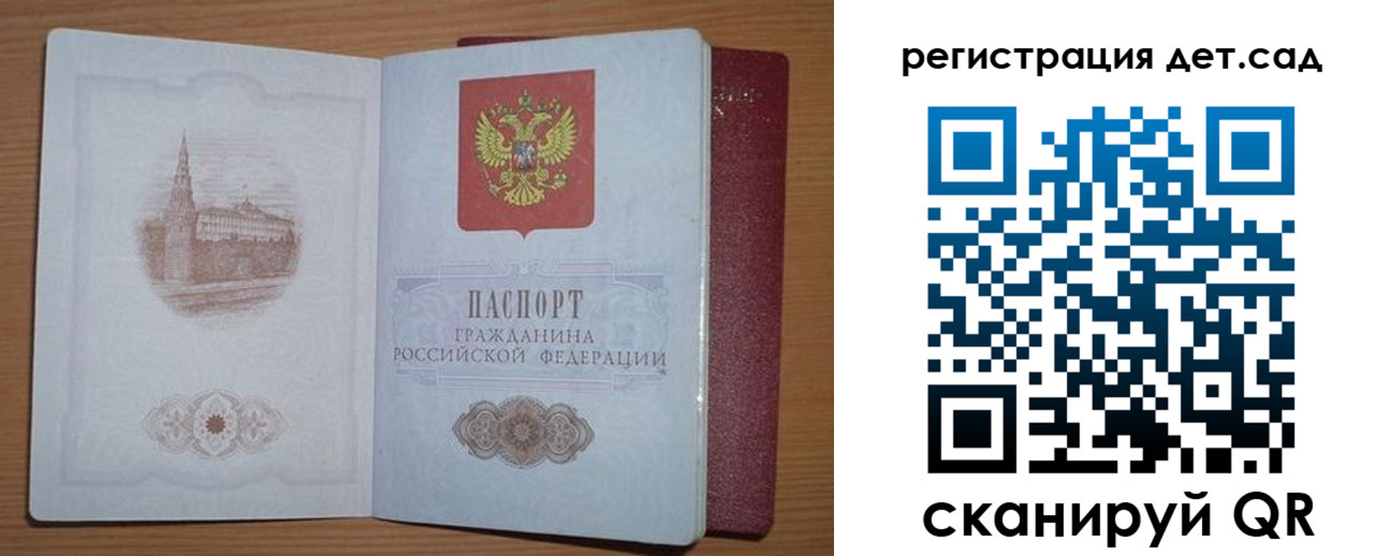 прописка гарантия в Донецке