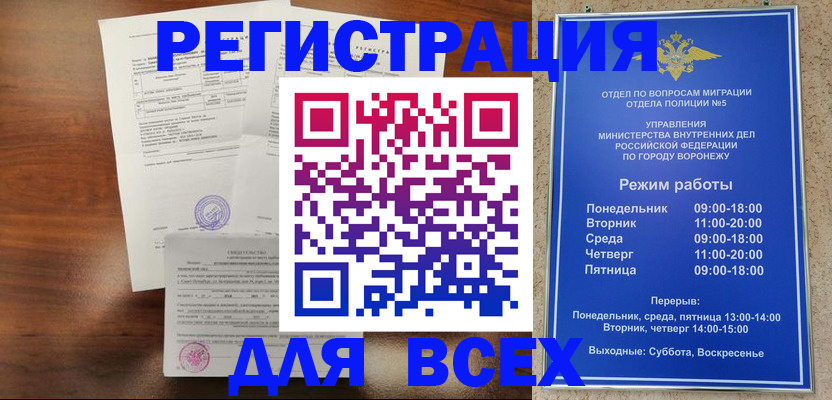 прописка поиск в Донецке