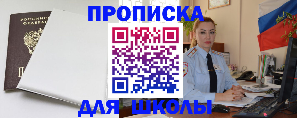 где прописаться в Донецке
