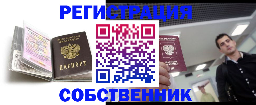 прописка для кредита в Донецке