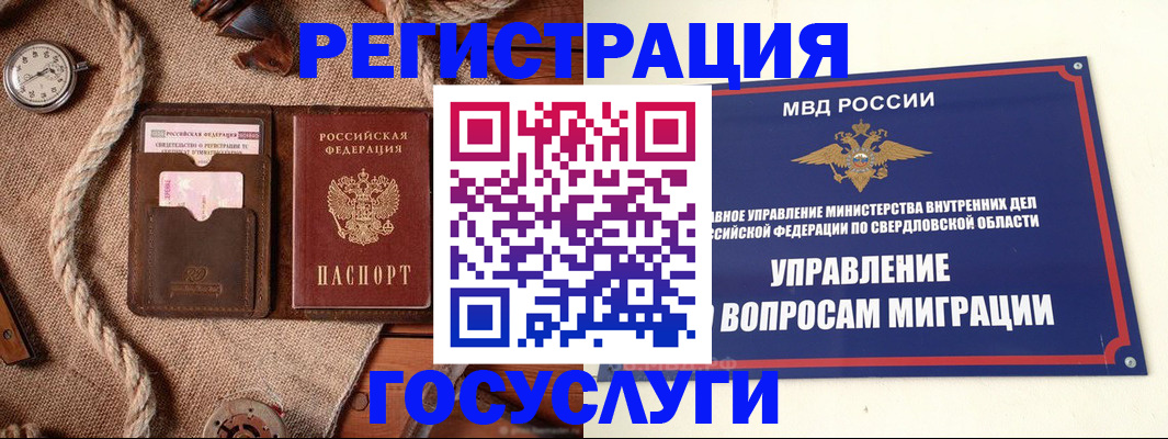 регистрация для школы в Донецке
