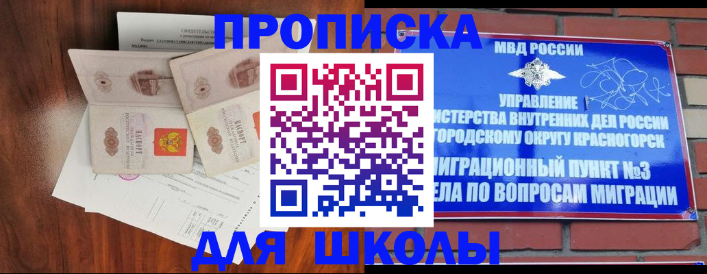 прописка поиск в Донецке